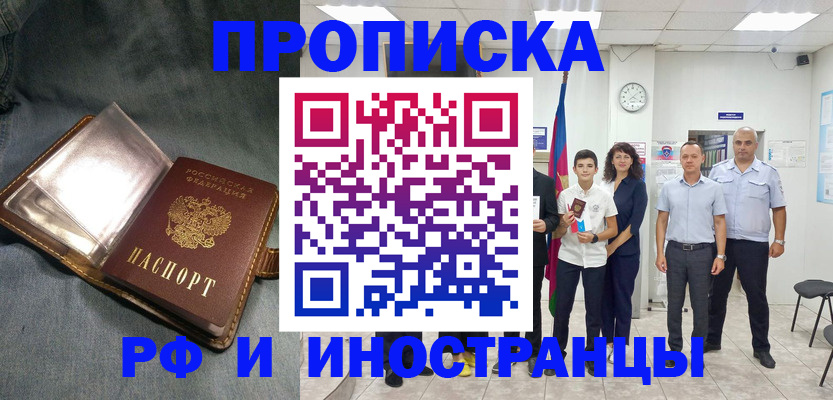 прописка регистрация в Тавде